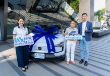 กรุงเทพประกันชีวิต มอบรถยนต์ไฟฟ้า Volvo EX30 Ultra พร้อมส่งต่อความใส่ใจสิ่งแวดล้อม ฉลองครบรอบ 74 ปี