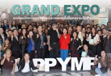 Happy MPM Grand Expo 2569 ยกทัพนวัตกรรมสุขภาพและเกษตรยั่งยืนครบจบในงานเดียว