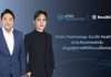 Orbix Technology ร่วมมือ HealthTAG ยกระดับแพลตฟอร์มข้อมูลสุขภาพดิจิทัลบนบล็อกเชน ผ่านการเชื่อมโยงข้อมูลโรงพยาบาลและสร้างระบบที่ผู้ใช้เป็นเจ้าของข้อมูลได้จริง