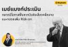 เมย์แบงก์ประเมินตลาดมีโอกาสฟื้น หากปัจจัยเสี่ยงคลี่คลาย แนะทยอยเพิ่ม Risk-on
