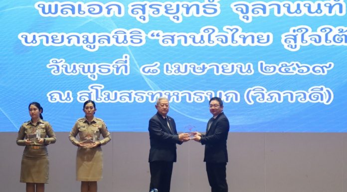 เอไอเอ ประเทศไทย รับโล่ประกาศเกียรติคุณจากโครงการ “สานใจไทย สู่ใจใต้” ตอกย้ำนโยบาย ESG สนับสนุนกรมธรรม์ประกันอุบัติเหตุ ต่อเนื่องเป็นรุ่นที่ 6