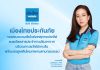 บริษัท เมืองไทยประกันภัย จำกัด (มหาชน) ในฐานะผู้รับประกันภัยรถยนต์ ของ องค์การขนส่งมวลชนกรุงเทพ (ขสมก.) ขอแสดงความเสียใจต่อเหตุการณ์รถไฟชนรถโดยสารประจำทางปรับอากาศ บริเวณทางรถไฟมักกะสัน พร้อมเร่งดูแลด้านสินไหมทดแทนตามเงื่อนไขความคุ้มครองของกรมธรรม์ประกันภัยรถยนต์