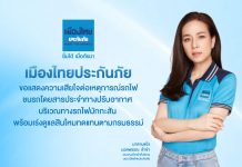บริษัท เมืองไทยประกันภัย จำกัด (มหาชน) ในฐานะผู้รับประกันภัยรถยนต์ ของ องค์การขนส่งมวลชนกรุงเทพ (ขสมก.) ขอแสดงความเสียใจต่อเหตุการณ์รถไฟชนรถโดยสารประจำทางปรับอากาศ บริเวณทางรถไฟมักกะสัน พร้อมเร่งดูแลด้านสินไหมทดแทนตามเงื่อนไขความคุ้มครองของกรมธรรม์ประกันภัยรถยนต์
