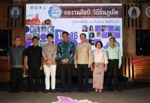 ภูเก็ตเปิดงาน “เปิดตัวแหล่งเรียนรู้ แหล่งท่องเที่ยว และบ้านศิลปินหลักในจังหวัดภูเก็ต” เวทีสร้างสรรค์เชื่อมศิลปิน–ชุมชน สืบสานวัฒนธรรมสู่การท่องเที่ยวเชิงคุณค่า