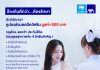 กรุงไทย-แอกซ่า ประกันชีวิต ส่งเสริมสุขภาพเชิงป้องกัน มอบสิทธิพิเศษคูปองวัคซีน 500 บาท เพื่อลูกค้าคนสำคัญ