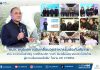 คปภ. สรุปผลการขับเคลื่อนอุตสาหกรรมประกันภัยไทย ผ่าน 13 ประเด็นสำคัญ ภายใต้แนวคิด “คปภ. ขับเคลื่อนอนาคตประกันภัยไทย สู่ความมั่นคงและยั่งยืน” ในงาน OIC X PRESS