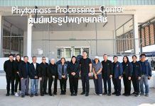 วช. เยี่ยมชม ศูนย์วนเกษตร–พฤกษเภสัช (PAD : Pharma-Agroforestry District) ณ มหาวิทยาลัยเทคโนโลยีราชมงคลล้านนา น่าน