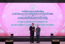 ธ.ก.ส. คว้ารางวัลการฌาปนกิจสงเคราะห์ภาครัฐและรางวัลหน่วยงานความร่วมมือในการขับเคลื่อนงานการฌาปนกิจสงเคราะห์ ประจำปี 2568 จากกรมกิจการสตรีและสถาบันครอบครัว