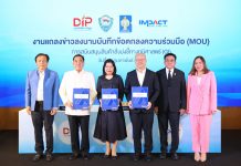 กรมทรัพย์สินทางปัญญา-หอการค้าไทย-อิมแพ็ค เมืองทองธานี ผนึกกำลังผลักดันสินค้า GI สู่เวทีการค้า ยกระดับเศรษฐกิจฐานราก สร้างการเติบโตอย่างยั่งยืน