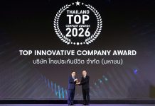 ไทยประกันชีวิต คว้ารางวัล “THAILAND TOP COMPANY AWARDS 2026” ความเป็นเลิศและโดดเด่นด้านนวัตกรรม