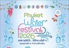 ไทยเบฟ เตรียมเนรมิต Phuket Water Festival 2026 “สนุกสนาน สงกรานต์บ้านฉัน” เย็นฉ่ำใจกันถ้วนหน้า 11–13 เมษายนนี้