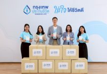 กรุงเทพประกันชีวิต ตอกย้ำพันธกิจ “ใส่ใจ” ส่งมอบหน้ากาก N95 จำนวน 5,000 ชิ้น ช่วยเหลือผู้ประสบภัยไฟป่า หมอกควัน PM2.5 ภาคเหนือ 7 จังหวัด