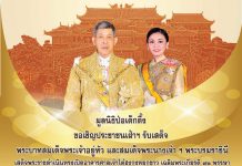 มูลนิธิป่อเต็กตึ๊ง ขอเชิญประชาชน เฝ้าฯ รับเสด็จ พระบาทสมเด็จพระเจ้าอยู่หัว และสมเด็จพระนางเจ้า ฯ พระบรมราชินี ในพิธีเปิดอาคารศาลเจ้าไต้ฮงกงหยกขาว เฉลิมพระเกียรติ ๗๒ พรรษา ถนนเจริญราษฎร์ เขตสาทร กรุงเทพมหานคร