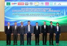 ออมสิน ร่วมประชุมคณะกรรมการสมาคมสถาบันการเงินของรัฐ ครั้งที่ 2/2569