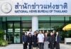 สสพ.ประสานความร่วมมือกองส่งเสริมการประชาสัมพันธ์ภาครัฐ(กสร.) กรมประชาสัมพันธ์ บูรณาการงานสื่อสารความเสี่ยงโรค และภัยสุขภาพสู่ชุมชน