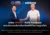 Orbix Invest จับมือ Coinbase ยกระดับการบริหารสินทรัพย์ดิจิทัลมาตรฐานโลก