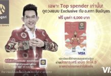สิทธิพิเศษสำหรับลูกค้าที่สมัครบัตรกรุงศรี เดบิต จัดให้ D ลายเทพเจ้าไฉ่ซิงเอี้ย ที่มียอดใช้จ่ายผ่านบัตรสูงสุด ดูดวงส่วนตัวกับอาจารย์คฑา ชินบัญชร