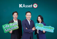 คนไทยไม่พร้อมเกษียณ!! บลจ.กสิกรไทย ส่ง Life Path Solution จัดพอร์ตเกษียณอัตโนมัติ ดูแลทุกช่วงชีวิต