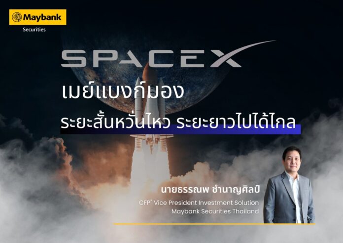 Maybank_SpaceX