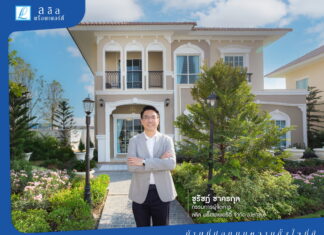 “ลลิล พร็อพเพอร์ตี้” ชูแนวคิดบ้านยุคใหม่ ต้องยืดหยุ่นได้ทุกช่วงชีวิต รองรับ Hybrid Living และ Flexible Space ของครอบครัวไทย