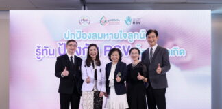 วิกฤต RSV พุ่งเกือบ 5 หมื่นราย! แพทย์ผู้เชี่ยวชาญเตือนภัยหน้าฝน แนะรู้ทัน – ป้องกันไวรัส RSV ชู นวัตกรรม 2 แนวทางสร้างเกราะคุ้มกัน ปกป้องลมหายใจลูกน้อย