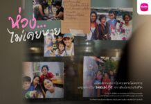 เมืองไทยประกันชีวิต เปิดตัวแคมเปญ “ห่วง…ไม่เคยหาย” สานต่อ “ความห่วง” ด้วยการสร้างความมั่นคงแก่คนที่คุณรัก ผ่าน ShieldLife ประกันชีวิต จากเมืองไทยประกันชีวิต ตอกย้ำความเป็นผู้นำด้านประกันชีวิต ที่คอยอยู่เคียงข้างในทุกช่วงของชีวิต