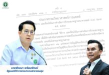 กรมวิทยาศาสตร์การแพทย์ ออกเกณฑ์รับรองธนาคารเซลล์ ยกระดับคุณภาพความปลอดภัยเซลล์มนุษย์ระดับประเทศ มีผลบังคับใช้วันนี้