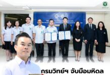 กรมวิทย์ จับมือ มหิดล ปั้นกำลังคน–งานวิจัย หนุนระบบสุขภาพไทยในระยะยาว