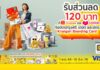 กรุงศรีเสิร์ฟโปรชอปออนไลน์ที่ Shopee และ Lazadaรับส่วนลด 120 บาท เมื่อมียอดสั่งซื้อ 900 บาทขึ้นไป