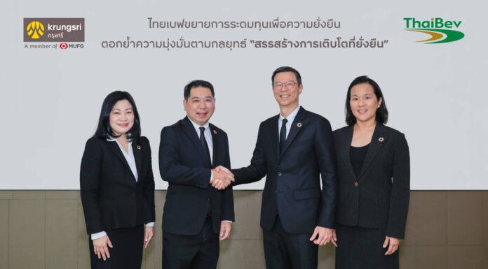 ไทยเบฟสานต่อความร่วมมือกับกรุงศรี เดินหน้าขับเคลื่อนกลยุทธ์การเงินเพื่อความยั่งยืน ผ่านสินเชื่อส่งเสริมความยั่งยืน ในวงเงิน 6,500 ล้านบาท