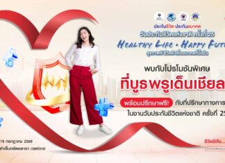 พรูเด็นเชียล ประเทศไทย ชวนคนไทยวางแผนสุขภาพ-การเงินครบวงจร เพื่ออนาคตที่มั่นใจในงานวันประกันชีวิตแห่งชาติ