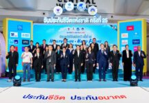 OCEAN LIFE ไทยสมุทรประกันชีวิต เปิดบูทวันประกันชีวิตแห่งชาติ ครั้งที่ 25 จัดเต็มแบบประกันชีวิต-สุขภาพ โชว์นวัตกรรมสุขภาพตอบโจทย์ทุกเจนฯ พร้อมอัดโปรลุ้นโชค 5 ต่อ