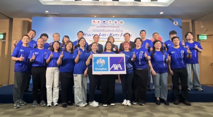 กรุงไทย–แอกซ่า ประกันชีวิต รวมพลังจิตอาสา ผู้บริหาร พนักงาน และ ฝ่ายขาย เข้าร่วมงานบริจาคโลหิต เนื่องในวันประกันชีวิตแห่งชาติ ครั้งที่ 25