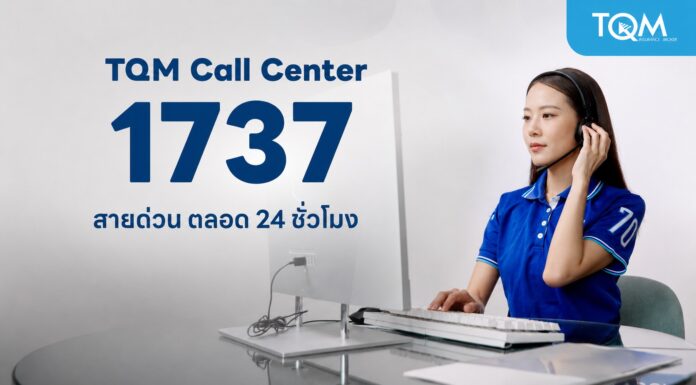TQM พร้อมช่วยเหลือผู้ประสบเหตุเพลิงไหม้โรงเบียร์ลาดพร้าวเปิดสายด่วน 1737 ตรวจสอบสิทธิความคุ้มครองตลอด 24 ชั่วโมง