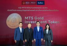 กลุ่ม MTS GOLD (แม่ทองสุก) เปิดตัว MTS Gold Investment Token โทเคนดิจิทัลเพื่อการลงทุนในธุรกิจค้าทองคำครั้งแรกในไทย ชูผลตอบแทน 3% ต่อปี พร้อมโอกาสรับผลตอบแทนพิเศษจากส่วนต่างราคาทองคำเมื่อครบ 3 ปี เปิดจองซื้อ 24 ก.ค. 69 นี้ ผ่านทางแอป kubix, orbix และพันธมิตรผู้ร่วมโครงการ