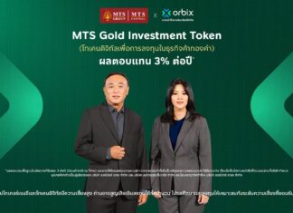 ออร์บิกซ์ (orbix) เปิดจองซื้อ MTS Gold Investment Token รับสิทธิประโยชน์ XAUT มูลค่าสูงสุด 4,000 บาท สำหรับผู้จองซื้อและได้รับจัดสรรครบ 1 ล้านบาท เริ่ม 24 ก.ค. 69 ผ่านทางแอป orbix