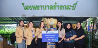 วิริยะประกันภัย มอบยาและเวชภัณฑ์ โรงพยาบาลช้างกระบี่ ช่วยเหลือช้างป่วยภาคใต้ ใน “โครงการรักษ์ช้างยั่งยืน”