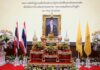 SME D Bank จัดพิธีถวายพระพรชัยมงคล พระบาทสมเด็จพระเจ้าอยู่หัว เนื่องในโอกาสวันเฉลิมพระชนมพรรษา 28 กรกฎาคม 2569