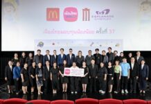 เมืองไทยประกันชีวิตสานต่อโครงการ “เมืองไทยมอบทุนน้องน้อย” ปีที่ 37มอบทุนการศึกษา 200 ทุน รวม 1 ล้านบาทเดินหน้าสร้างโอกาสทางการศึกษาแก่เยาวชนไทย
