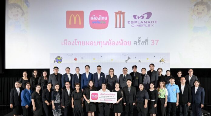 เมืองไทยประกันชีวิตสานต่อโครงการ “เมืองไทยมอบทุนน้องน้อย” ปีที่ 37มอบทุนการศึกษา 200 ทุน รวม 1 ล้านบาทเดินหน้าสร้างโอกาสทางการศึกษาแก่เยาวชนไทย