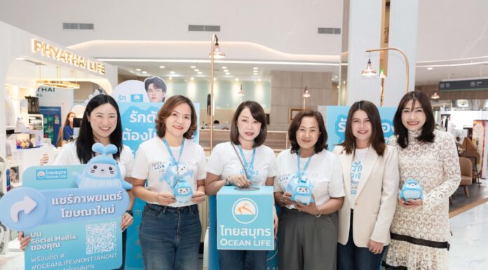 OCEAN LIFE ไทยสมุทรประกันชีวิต ปักธงสนับสนุนให้คนไทยสุขภาพดี พร้อมปิดความเสี่ยงด้วยประกันชีวิตและประกันสุขภาพ ในงาน Good Health Great Heart