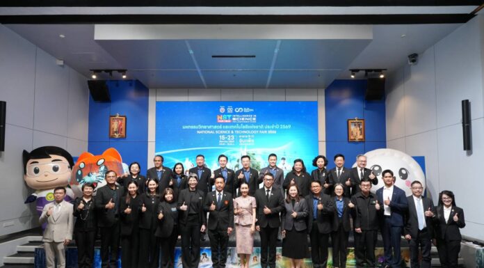 กระทรวง อว. เผยความพร้อม “มหกรรมวิทยาศาสตร์และเทคโนโลยีแห่งชาติ 2569” ชูนวัตกรรม AI และเทคโนโลยีอนาคต พร้อมเป็นเจ้าภาพงานประชุมนานาชาติเครือข่ายพิพิธภัณฑ์