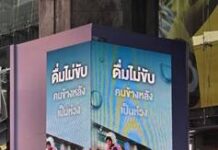 สสส. ยืนยันซื้อสื่อตรง กับ เจ้าของพื้นที่ ตามระเบียบกรมบัญชีกลาง คุ้มงบประมาณ โปร่งใส ตรวจสอบได้ ประชาชนเห็นเยอะ ต้องขอบคุณพันธมิตรเปิดพื้นที่ อาทิ MRT-BTS-กทม. ร่วมสร้างสังคมสุขภาวะ