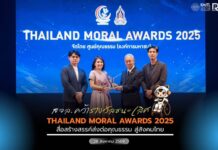 ขอแสดงความยินดี “ผศ.ดร.ทอแสงรัศมี ถีถะแก้ว” รับรางวัล THAILAND MORAL AWARDS 2025