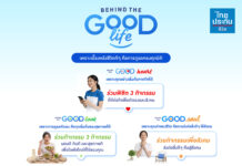 ไทยประกันชีวิต เปิดตัวแคมเปญ “BEHIND THE GOOD LIFE”ชวนค้นพบ “ชีวิตดีๆ” ผ่านประสบการณ์ดูแลชีวิตครบทุกมิติ