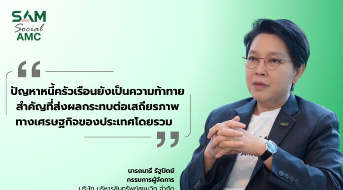 SAM เปิดโอกาสชาวฝั่งธนแก้หนี้เสียต่ำแสน ผ่านโครงการ “ปิดหนี้ไว ไปต่อได้”ที่ศาลแพ่งตลิ่งชัน 8-9 ส.ค.69