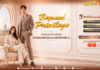 ธอส. เปิดตัว “G H BANK CROWN” มอบเอกสิทธิ์ใช้ชีวิตเหนือระดับ สำหรับลูกค้าคนสำคัญ ตอกย้ำบทบาท Beyond Housing Bank