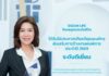 OCEAN LIFE ไทยสมุทรประกันชีวิต คว้าโล่เกียรติคุณ “องค์กรส่งเสริมการจ้างงานคนพิการ” ปี 2569 ต่อเนื่องปีที่ 6 ตอกย้ำการเป็นองค์กรแห่งโอกาสและความเท่าเทียม