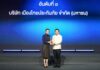 ต่อเนื่อง 2 ปีติด! “เมืองไทยประกันภัย” คว้ารางวัลบริษัทประกันวินาศภัย บริหารงานดีเด่น อันดับ 1 ตอกย้ำความสำเร็จมืออาชีพ