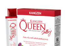 Kangzen เปิดตัว “Queen Jelly” ผลิตภัณฑ์เสริมอาหารรูปแบบเจลลี่ อร่อยง่าย เติมสีสันการดูแลตัวเองในทุกวัน